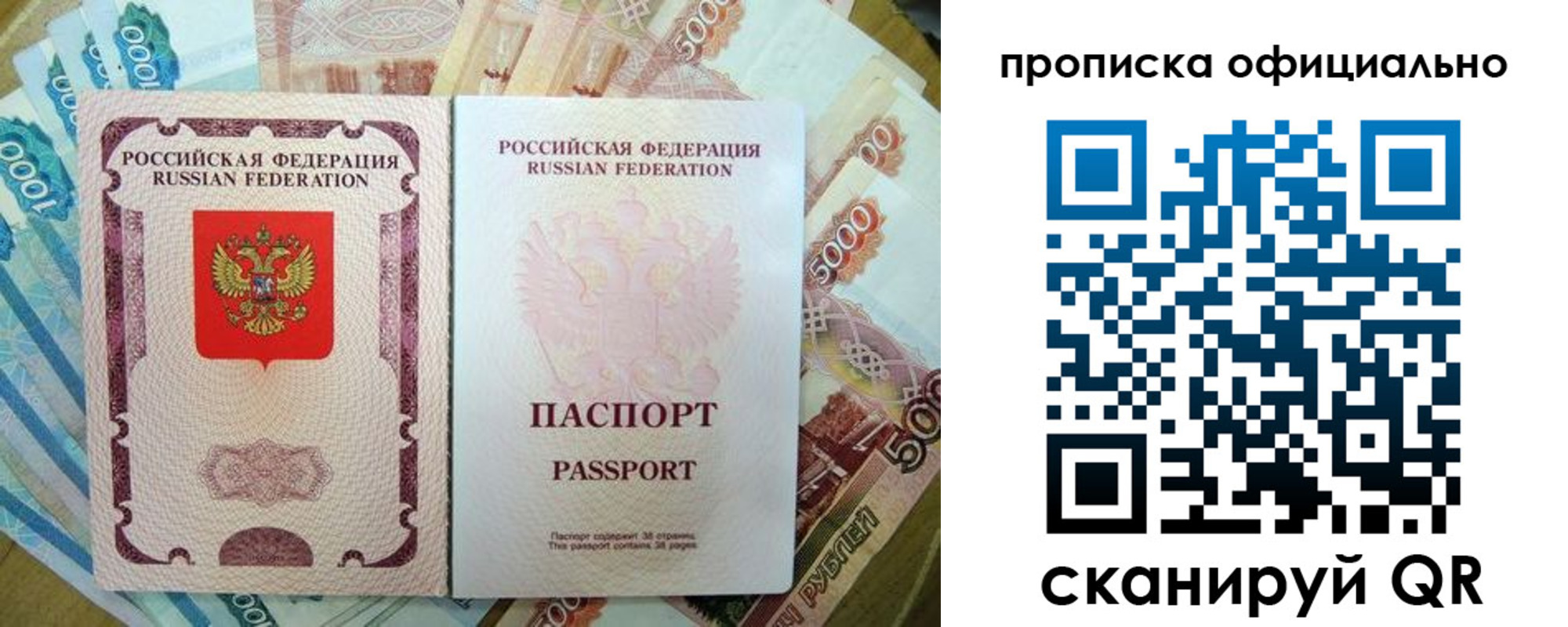 временная регистрация надежно в Межгорье