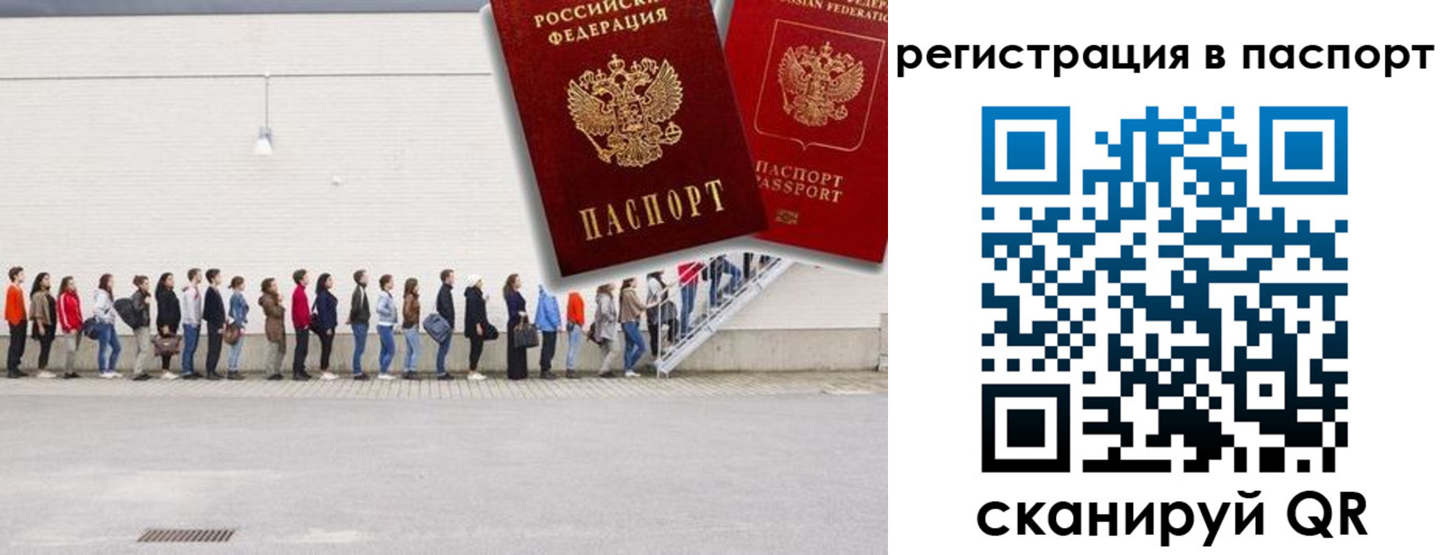 временная регистрация гарантия в Межгорье