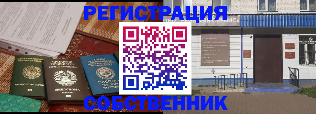 прописка иностранных граждан в Межгорье