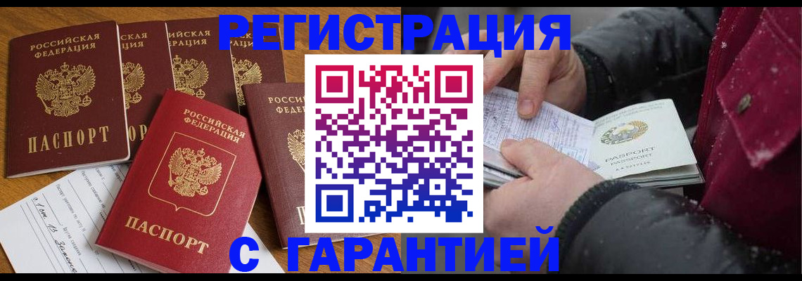 прописка для военкомата в Межгорье