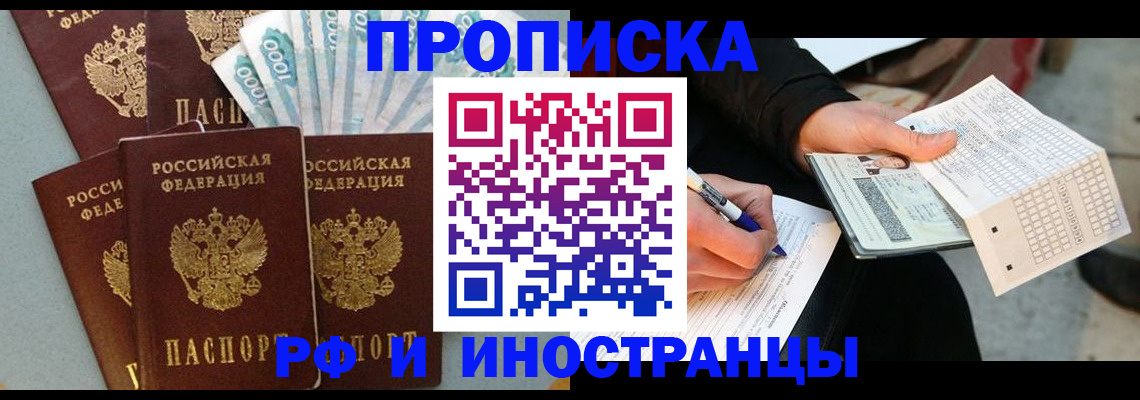 пропишу в квартире в Межгорье